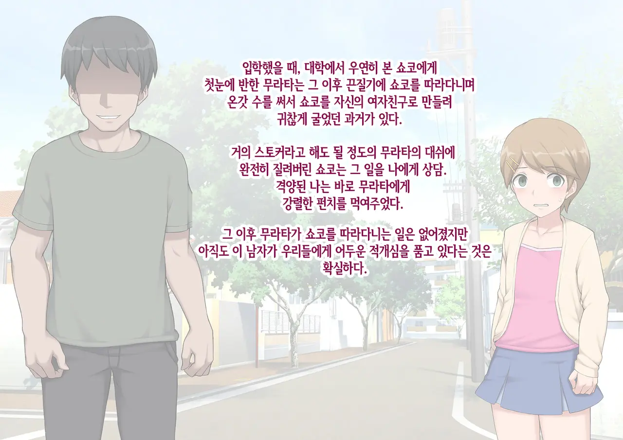 Mesu Ochi Hanayome ~Kare Ga Kanojo Ni Ochita Wake~